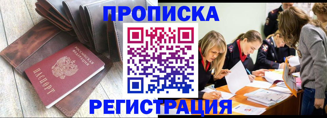 временная регистрация госуслуги в Ленинске