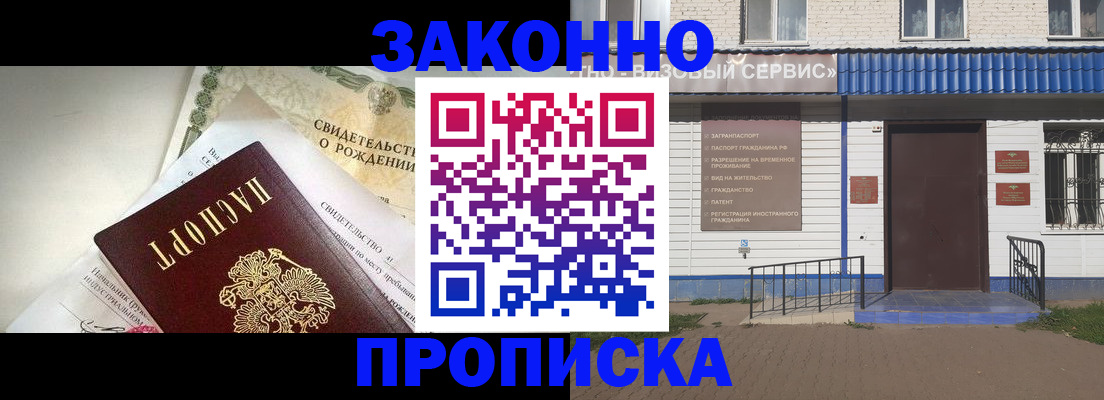 миграционный учет в Ленинске