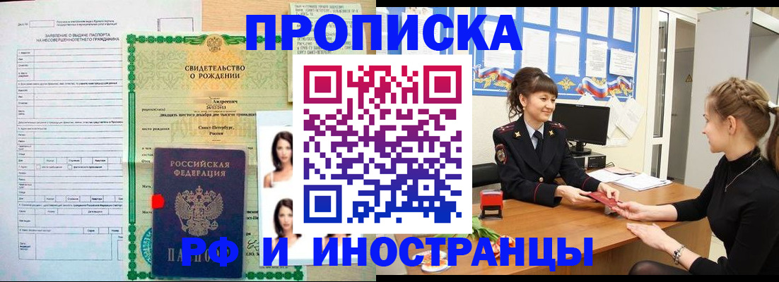 временная регистрация госуслуги в Ленинске