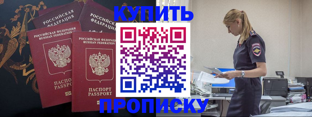прописка для военкомата в Ленинске