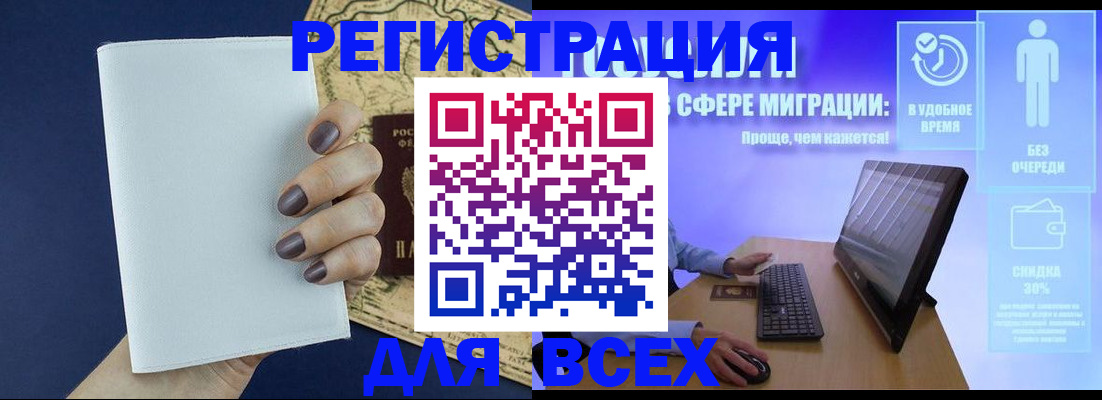 регистрация в Ленинске